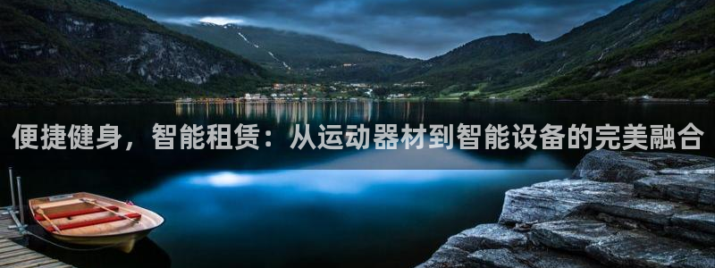 凯捷体育娱乐40996