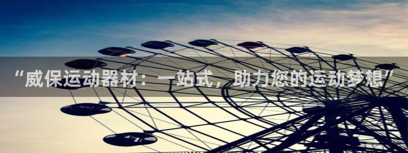 意昂平台体育