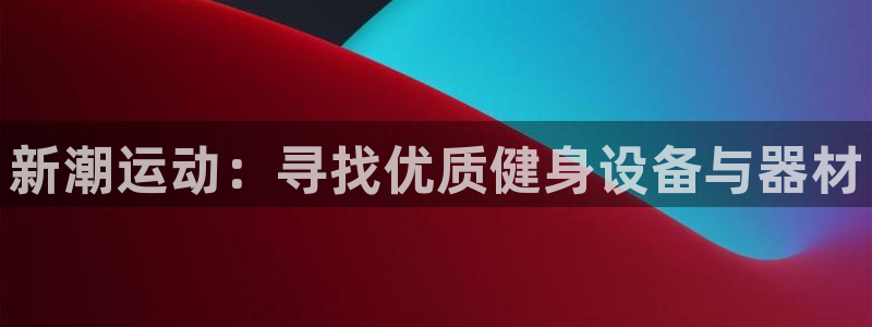 德国凯捷体育集团