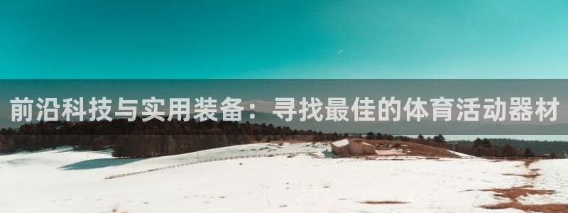 凯捷体育娱乐首页网站大全