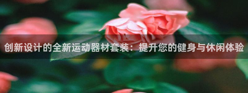 海南凯捷体育