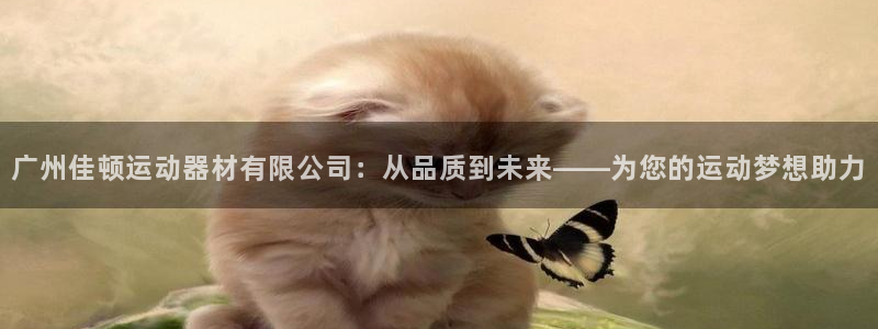 凯捷体育开户